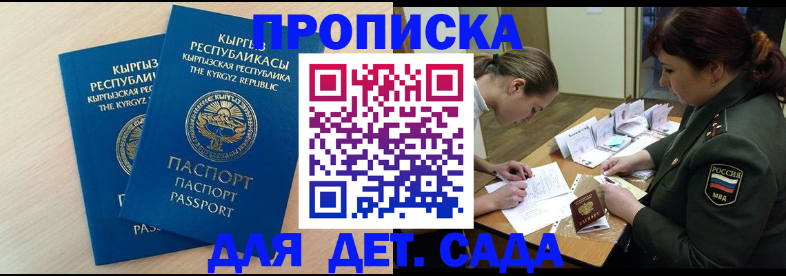 временная регистрация адрес в Минеральных Водах