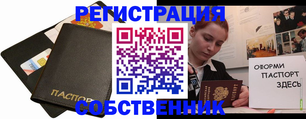 прописка 2025 в Минеральных Водах