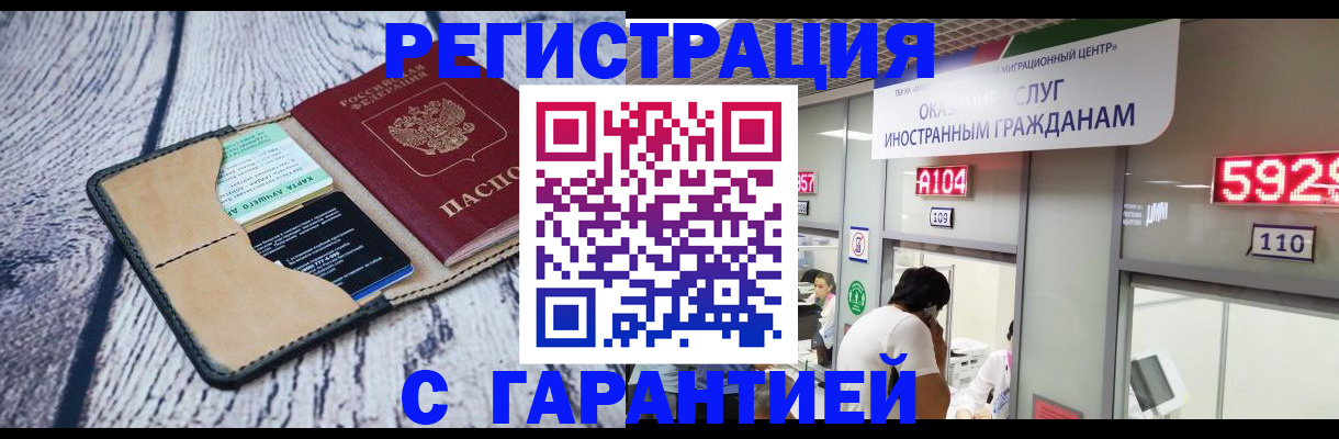временная регистрация 2025 в Минеральных Водах