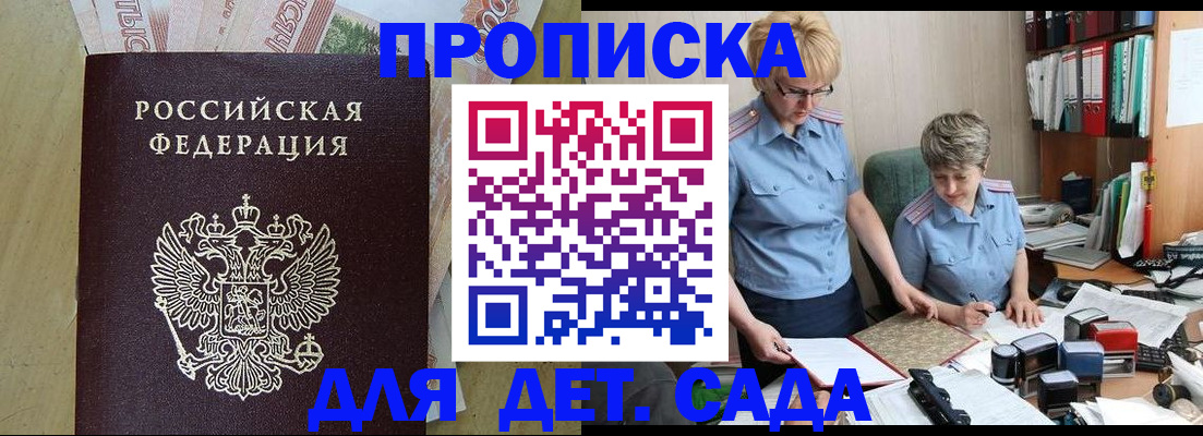 миграционный учет в Минеральных Водах