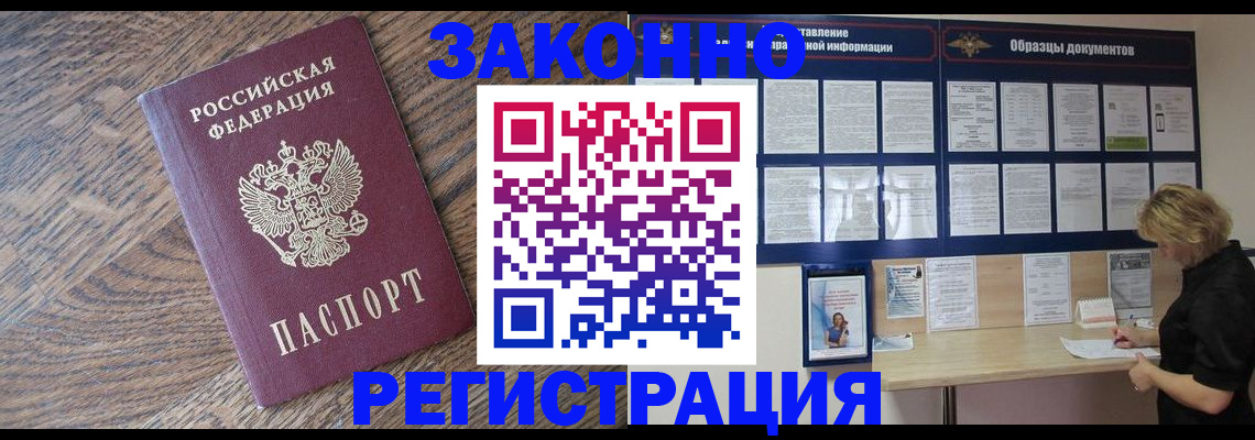 временная регистрация поиск в Минеральных Водах